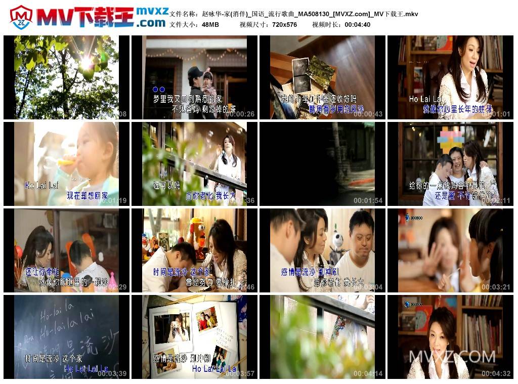 赵咏华-家(消伴)_国语_流行歌曲_MA508130